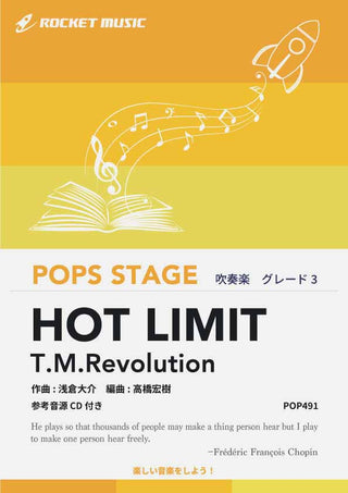 HOT LIMIT／T.M.Revolution　吹奏楽譜