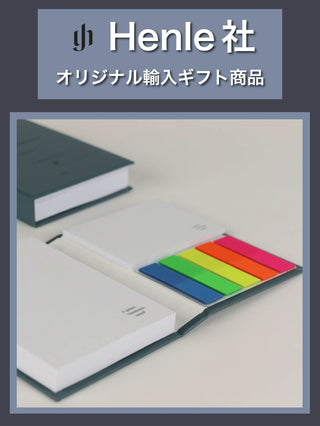 【Henle社】ヘンレ原典版デザイン付箋セット《ヘンレ社輸入ギフト商品》