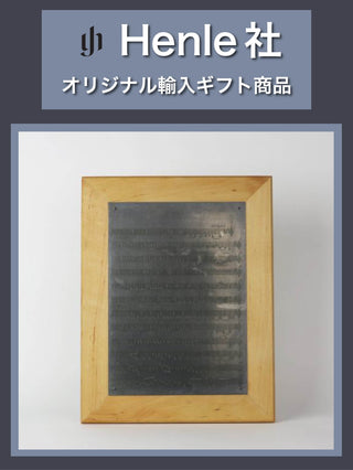 【Henle社】ベートーヴェン楽譜彫版(エングレーヴィング・プレート)(木製プレート付き)《ヘンレ社輸入ギフト商品》