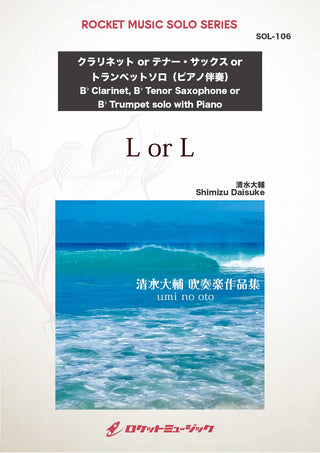 L or L(comp:清水大輔)【クラリネットorテナー・サックスorトランペット】　ソロ楽譜の画像