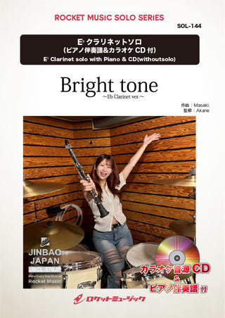 Bright tone(Akane)【エス・クラリネット】(ピアノ伴奏譜&カラオケCD付)　ソロ楽譜