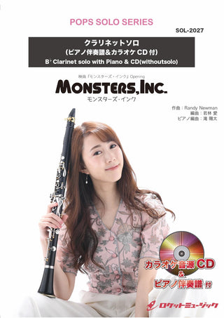 モンスターズ・インク【クラリネット】(ピアノ伴奏譜&カラオケCD付)　ソロ楽譜の画像