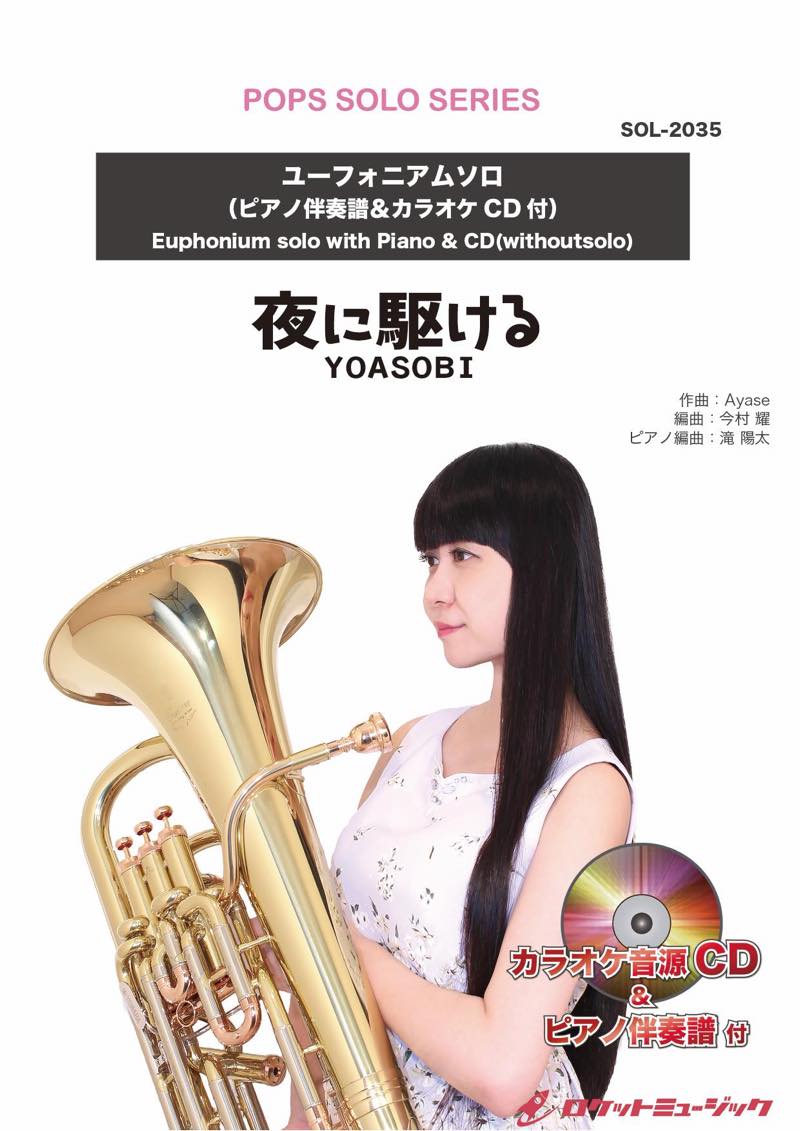 ユーフォニアムとバンドのための「グリーン・ヒル」