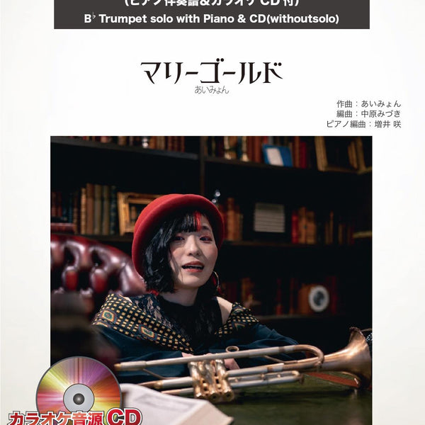 バルタン星人ページ　あいみょん レコード バルタン星人ページ あいみょん レコード あいみょん 4th Album「瞳へ