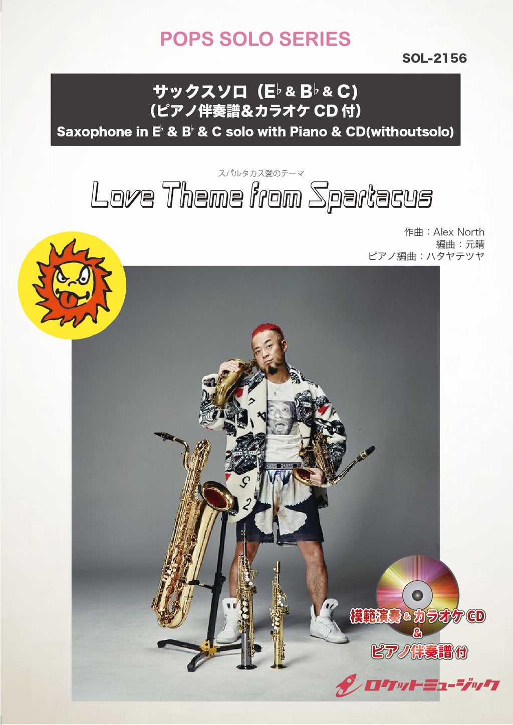 廃盤 3CD SPARTACUS スパルタカス コンプリート・サウンドトラック 廃盤 3CD SPARTACUS スパルタカス コンプリート・サウンドトラック