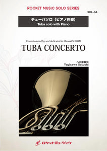 テューバソロ – ロケットミュージック