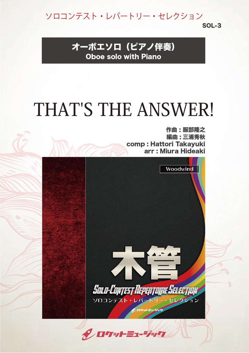 THAT’S THE ANSWER!(comp:服部隆之)【オーボエ】　ソロ楽譜の画像