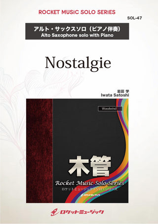 Nostalgie(comp:岩田 学)【アルト・サックス】　ソロ楽譜の画像