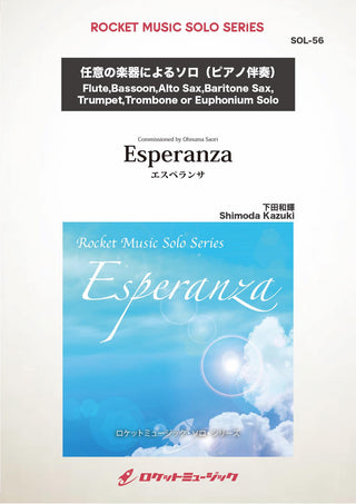 エスペランサ in F major(comp:下田和輝)【Fl，Bsn，A.Sax，B.Sax，Tp，Tb，Euいずれかのソロで】　ソロ楽譜の画像