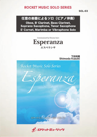 エスペランサ in B♭major(comp:下田和輝)【Ob，Cl，BsCl，S.Sax，T.Sax，EsCor，Mari，Vibいずれかのソロで】　ソロ楽譜の画像