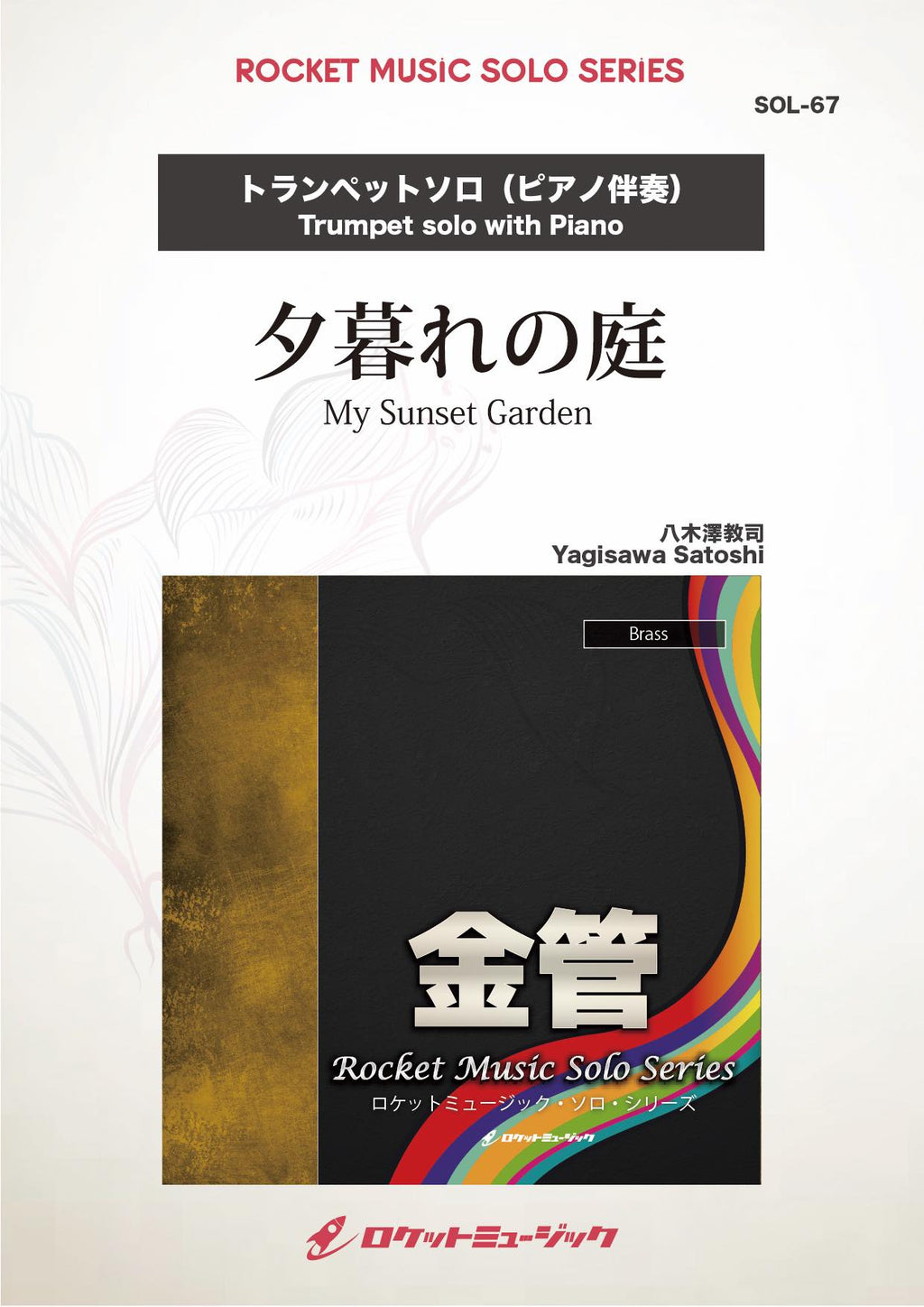 【絶版】\