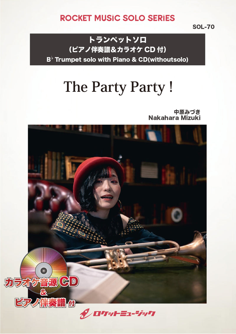The Party Party!(comp:中原みづき)【トランペット】(ピアノ伴奏譜&カラオケCD付)　ソロ楽譜の画像