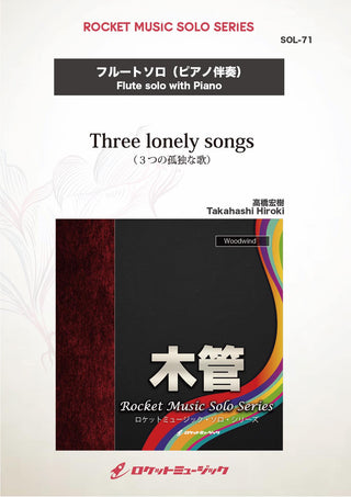 Three lonely songs(comp:高橋宏樹)【フルート】　ソロ楽譜の画像