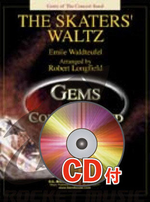 《吹奏楽譜》スケーターズ・ワルツ【参考音源CD付】(Skaters’ Waltz) ワルトトイフェル(Waldteufel)【輸入】の画像