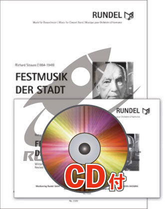 《吹奏楽譜》ウィーン市のファンファーレ【参考音源CD付】(Festmusik Der Stadt Wien) シュトラウス(Strauss)【輸入】の画像