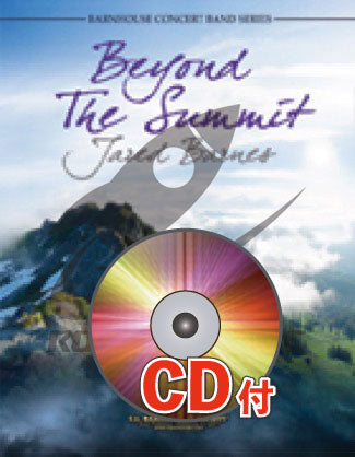 《吹奏楽譜》頂上の向こうに【参考音源CD付】(Beyond the Summit) ジャレッド・バーンズ(Jared Barnes)【輸入】の画像