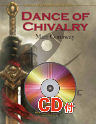 《吹奏楽譜》騎士道のダンス【参考音源CD付】(Dance of Chivalry) コナウェイConaway)【輸入】の画像