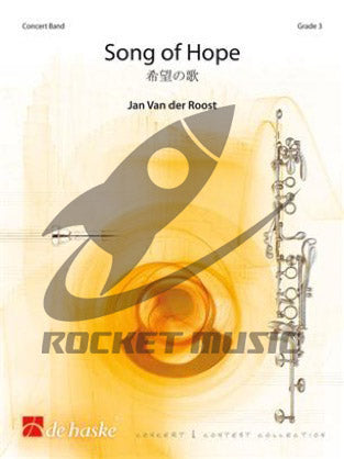 ソング・オブ・ホープ(希望の歌)(ヴァンデルロースト) 吹奏楽譜の画像