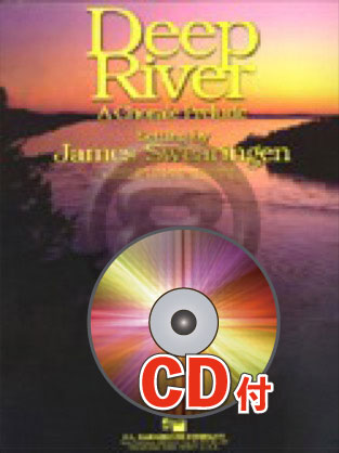 《吹奏楽譜》深い河【参考CD付】(Deep River) スウェアリンジェン(Swearingen)【輸入】の画像