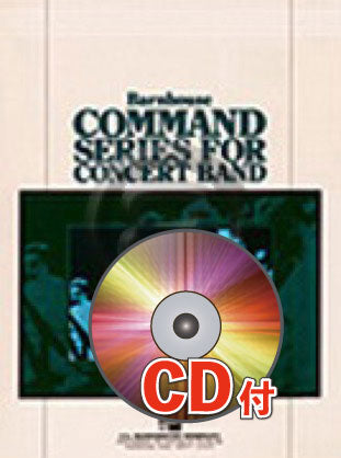コパー・マウンテンの伝説【参考CD付】 (ウィリアムズ) 吹奏楽譜の画像