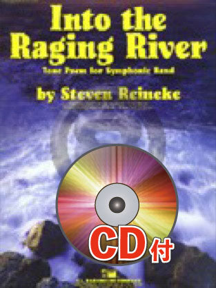 《吹奏楽譜》激流の中へ【参考CD付】(Into the Raging River) ライニキー(Reineke)【輸入】の画像