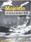 マジェスティア(スウェアリンジェン) 吹奏楽譜の画像