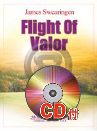 《吹奏楽譜》勇敢な飛行【参考CD付】(Flight of Valor) スウェアリンジェン(Swearingen)【輸入】の画像