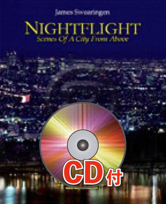 夜間飛行：上空からの街の情景【参考CD付】 (スウェアリンジェン) 吹奏楽譜の画像