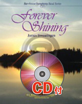 《吹奏楽譜》永遠の輝き【参考音源CD付】(Forever Shining) スウェアリンジェン(Swearingen)【輸入】の画像