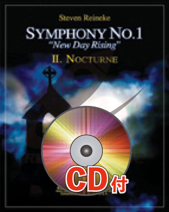 交響曲第1番『ニュー・デイ・ライジング』第2楽章「ノクターン」【参考音源CD付】 (ライニキー) 吹奏楽譜の画像