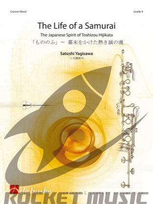 《吹奏楽譜》もののふ～幕末をかけた熱き誠の魂(Life of a Samurai) 八木澤教司【輸入】の画像