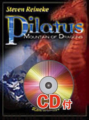 《吹奏楽譜》ピラトゥス:ドラゴンの山【参考音源CD付】(Pilatus: Mountain of Dragons) ライニキー(Reineke)【輸入】の画像