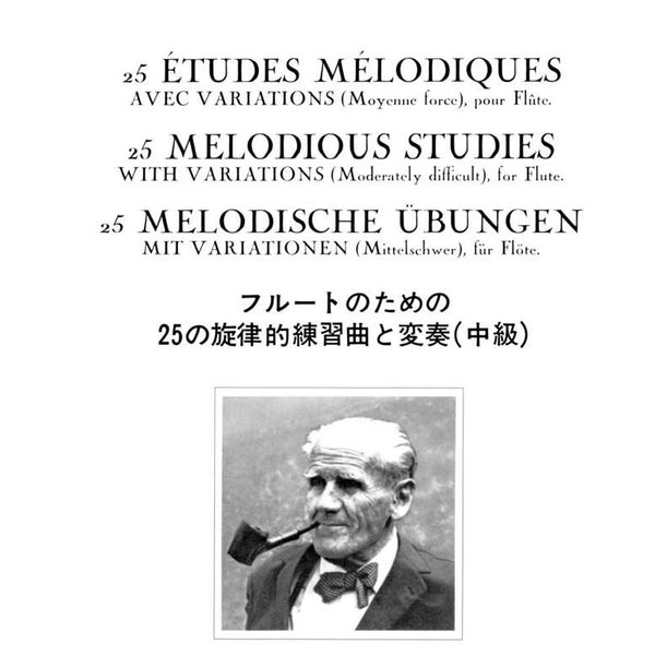 25の旋律的練習曲と変奏（マルセル・モイーズ）《輸入フルート楽譜